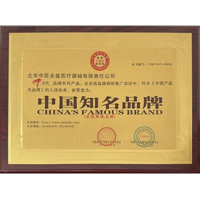 Thương hiệu nổi tiếng Trung Quốc