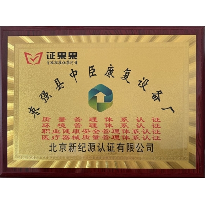 Giấy chứng nhận thiết bị y tế