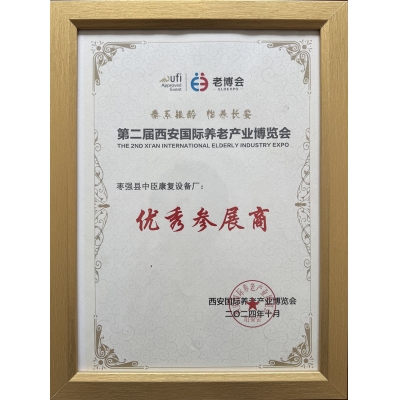 Hội Chợ công nghiệp người già quốc tế xian lần thứ 2