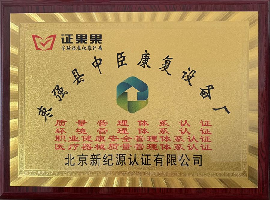 Giấy chứng nhận thiết bị y tế