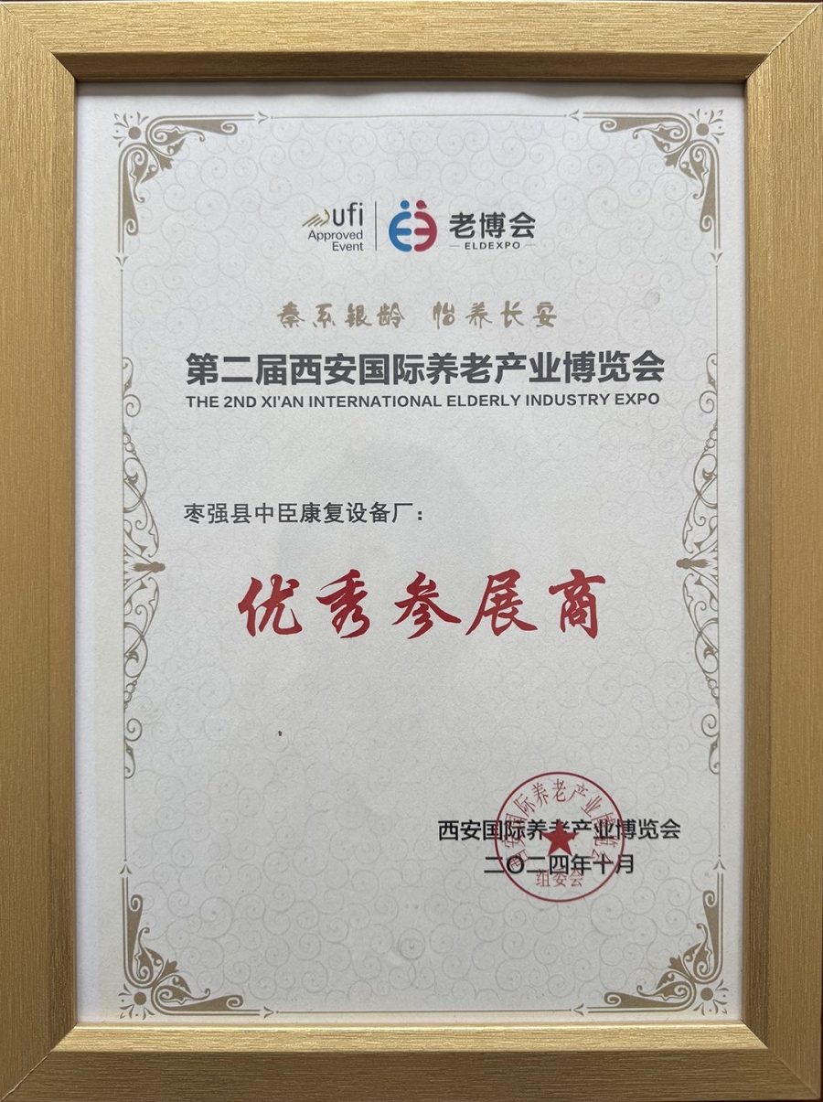 Hội Chợ công nghiệp người già quốc tế xian lần thứ 2